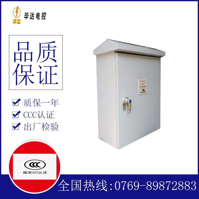 莱西户外配电箱